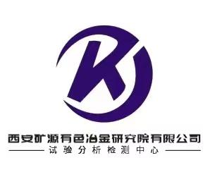 祝贺我院分析检测中心成立