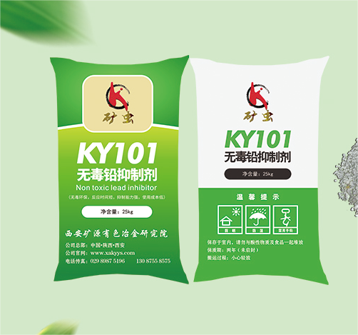 KY101无毒铅抑制剂