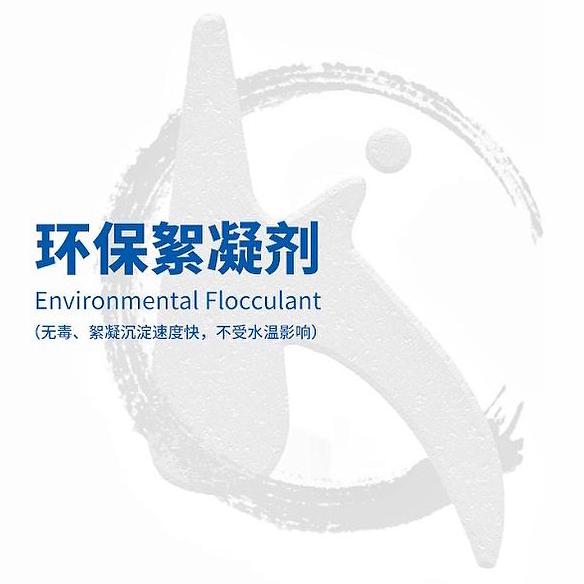 KY301环保絮凝剂