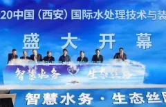 Xi'an Kuangyuan Nonferrous Metallurgy Research Institute invited to co host the 2020 Xi'an International Water Expo