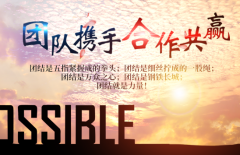 Team building activities: "Never forget the original intention, gather strength and focus"